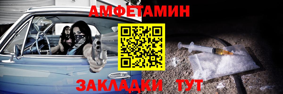 АМФЕТАМИН VHQ Ржев