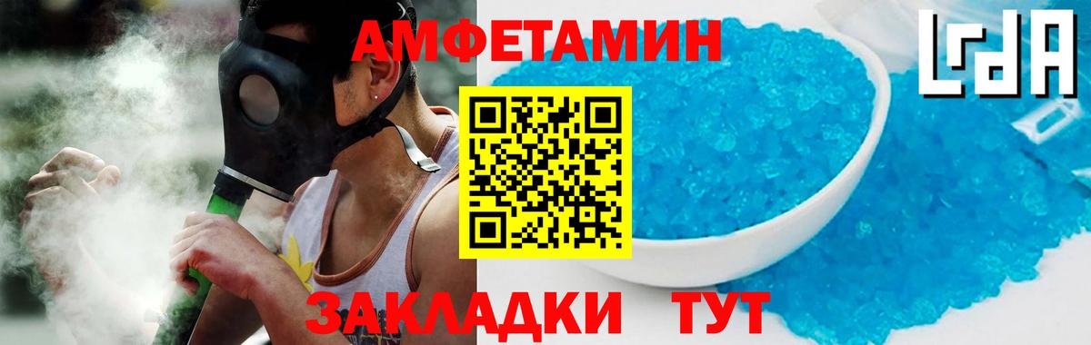 Ржев  Амфетамин  Вход с VPN  АМФ Premium 