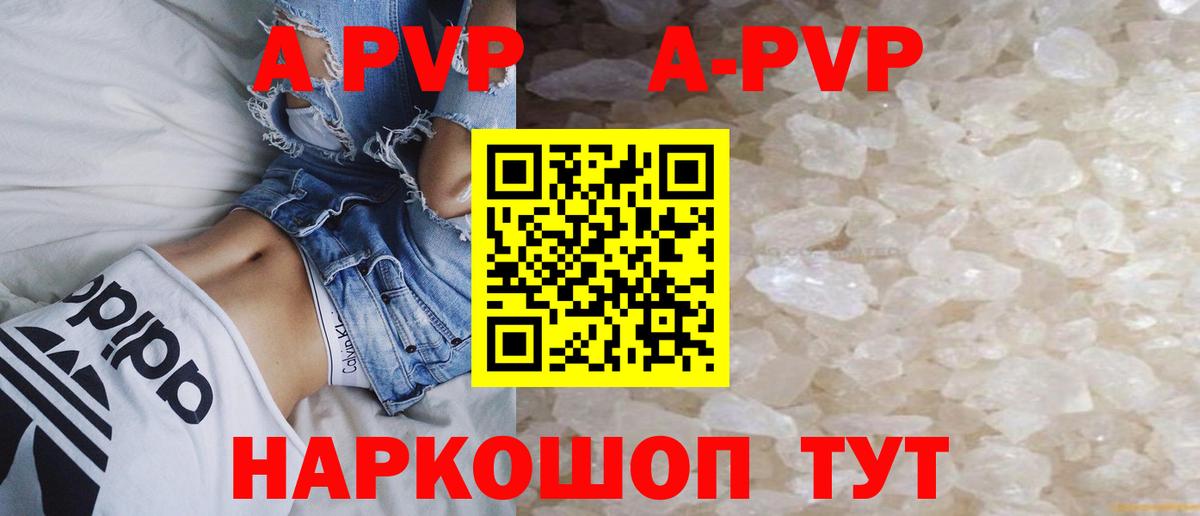 APVP Crystall  Alpha PVP кристаллы  даркнет сайт  Ржев  Вход с VPN 