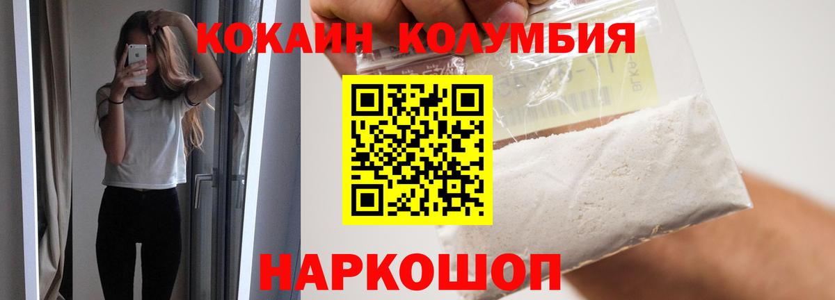 Cocaine  как найти наркотики  Ржев  Вход с VPN  КОКАИН Columbia  КОКАИН Эквадор 