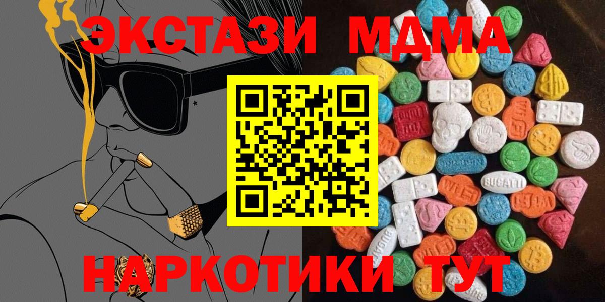 Экстази  Экстази 280мг  Вход с VPN  Экстази Дубай  Ржев 