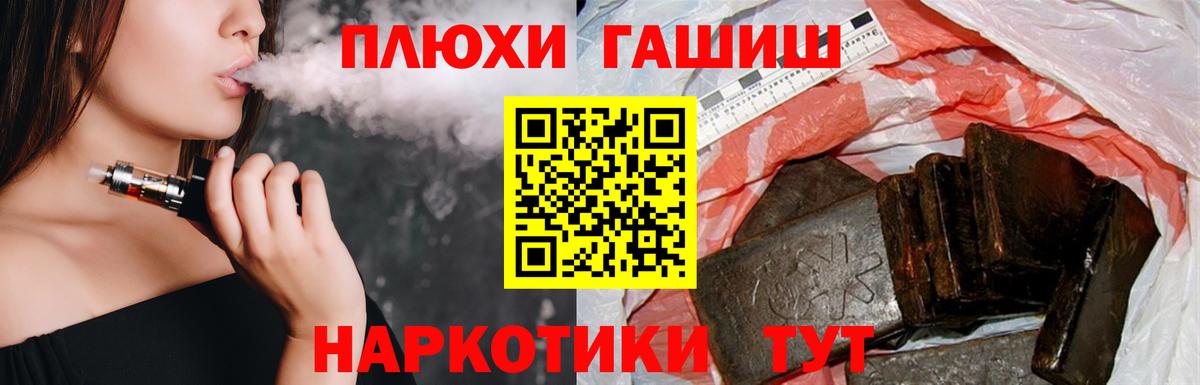 ГАШ AMNESIA HAZE  ГАШИШ убойный  Ржев  Вход с VPN 
