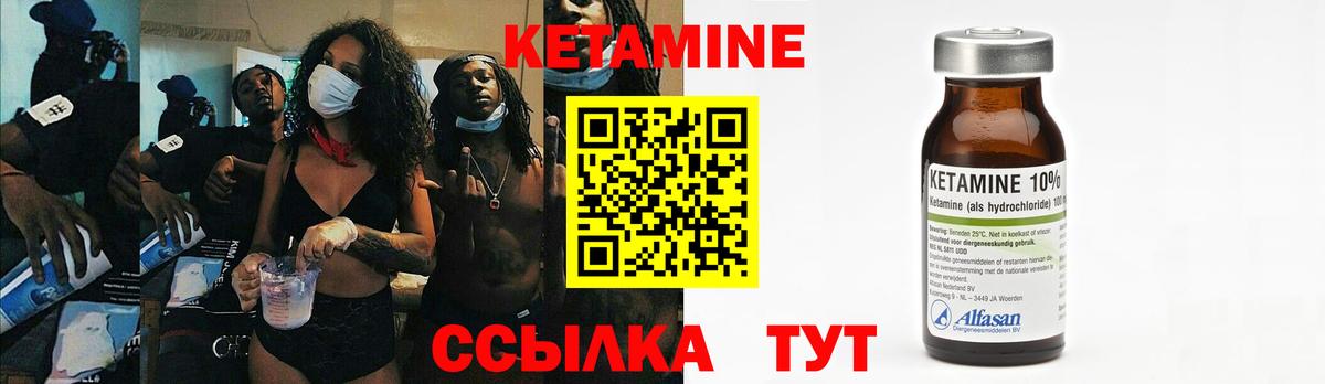 КЕТАМИН ketamine  Вход с VPN  mega вход  Ржев 
