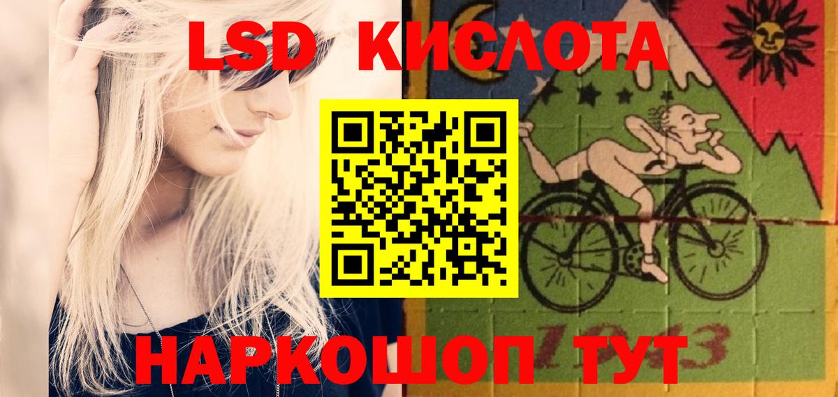 ЛСД экстази кислота Ржев