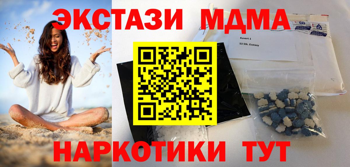 МДМА Molly Ржев