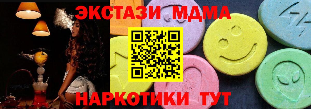 Ржев  МДМА Molly  MDMA  Вход с VPN 