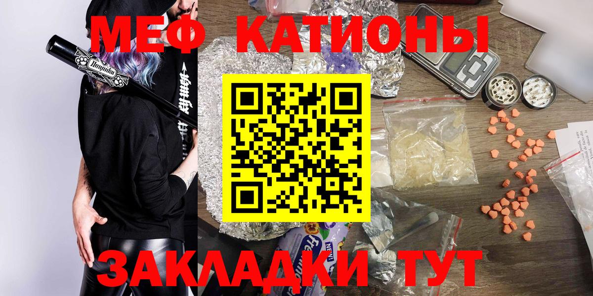 Ржев  Мефедрон 4 MMC  МЕФ  Вход с VPN  Меф мяу мяу 