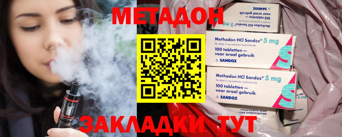 МЕТАДОН мёд  Вход с VPN  Метадон кристалл  Ржев 
