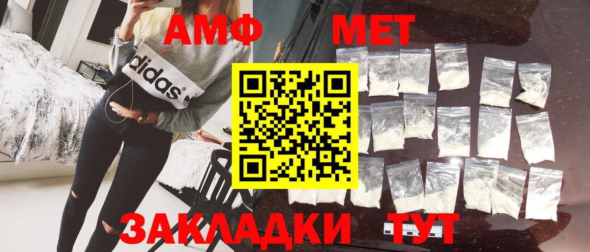 Метамфетамин пудра Ржев