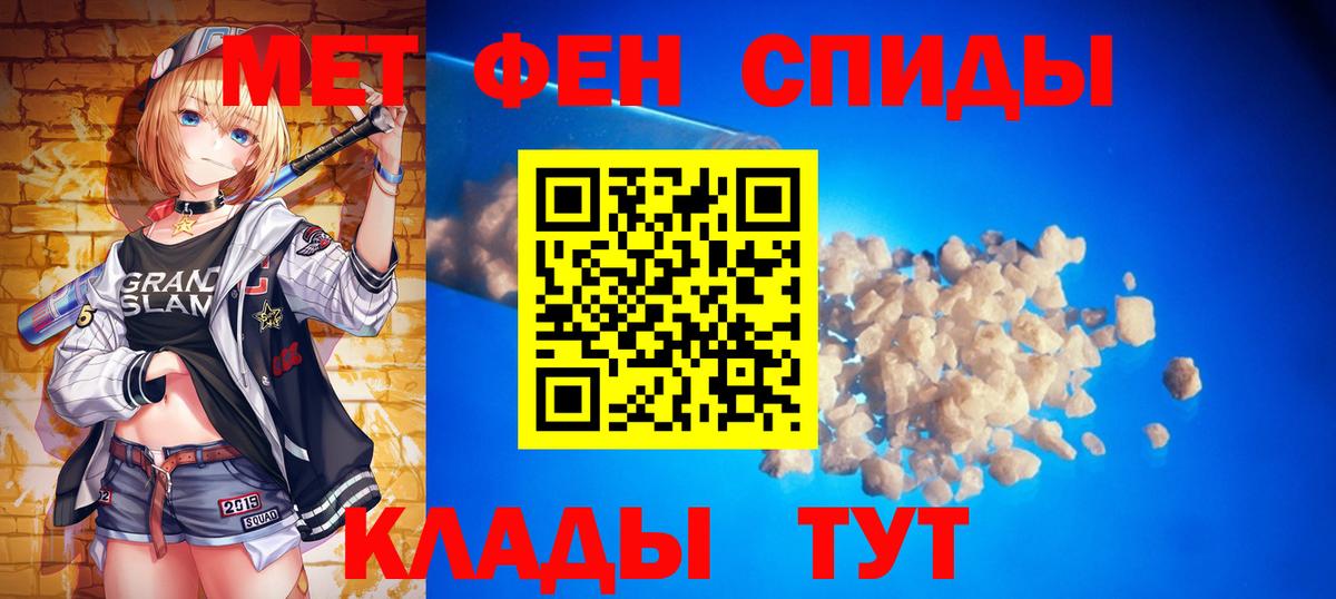 МЕТАМФЕТАМИН мет  Вход с VPN  Ржев 