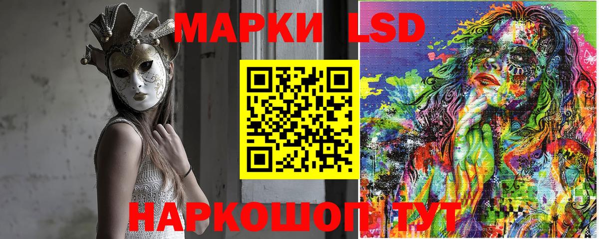 Марки N-bome 1500мкг Ржев