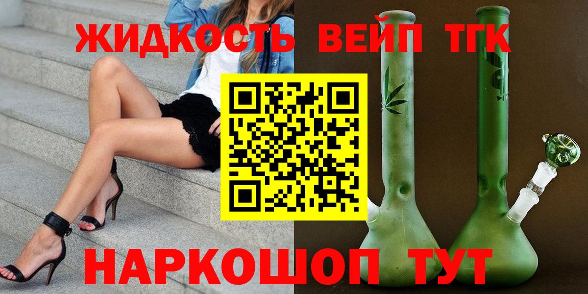 Дистиллят ТГК жижа Ржев